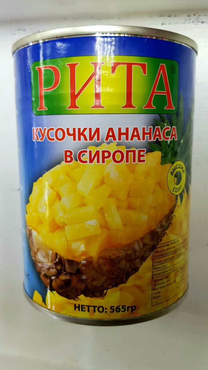 Кусочки ананаса в сиропе